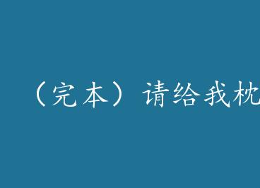 ���걾���������ͷ+���� by �κ�