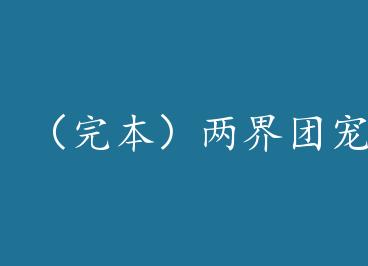 ���걾�������ų������ by ��ľ��