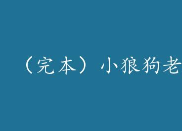 ���걾��С�ǹ��Ϲ����������£� by  �´�