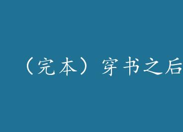 ���걾������֮���ұ����������� by �����ĭ