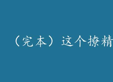 ���걾������þ����������� ����: ʮĿң���У�