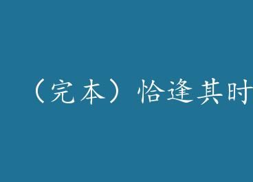 ���걾��ǡ����ʱ ����: �����ѩ���ϣ�