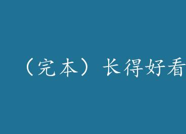 ���걾�����úÿ���������+���� by ���Сʮ���ϣ�