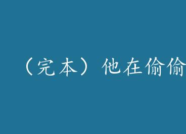 ���걾������͵͵ѧϰ��[����] by ·��;���ϣ�