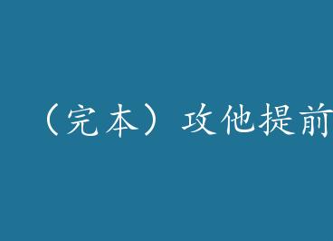 ���걾��������ǰ������[����]+���� by ��������С�����£�