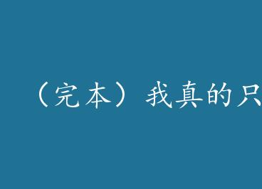 ���걾�������ֻ�������� by ���㲻���ߣ��ϣ�