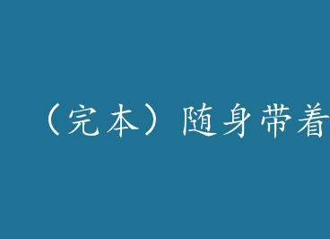 ���걾�����������Ա�ȥ���+���� by Ѫ�軪�£��ģ�