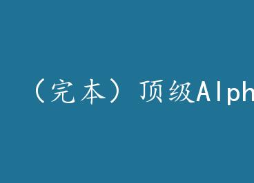 ���걾������Alpha�ĵ�ծС��Qi[����]+���� by �ҽ������ϣ�