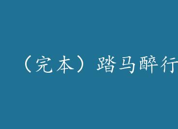 ���걾��̤������ by ��ڻ��ƶ���Ȯ