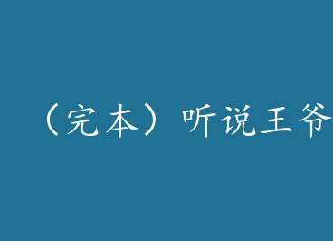 ���걾����˵��ү������ by �ƼҺδ���