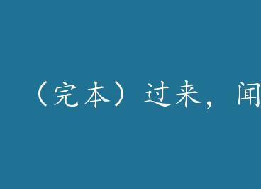 ���걾����������һ�� by ī��Ԩ