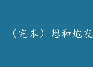 ���걾�����Pao��̸���� by ������meat