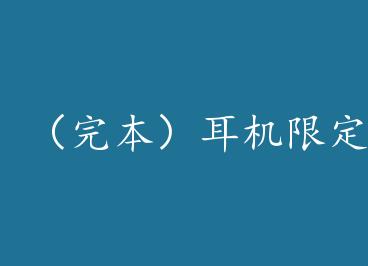 ���걾�������޶� by  �������������