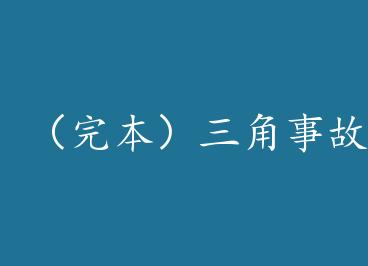 ���걾�������¹� by ��˪��֪��������