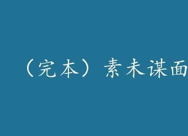 ���걾����δı��İ��� by Vendeta