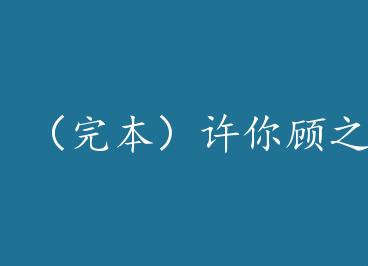 ���걾�������֮ by ������