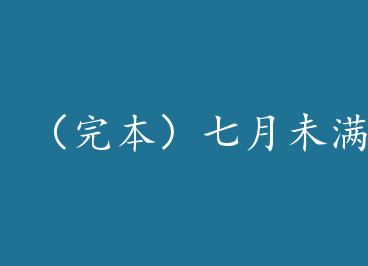 ���걾������δ��+���� by �굧˪Ҷ