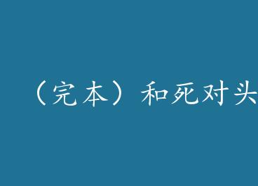 ���걾��������ͷ����+���� by ��үer���ϣ�