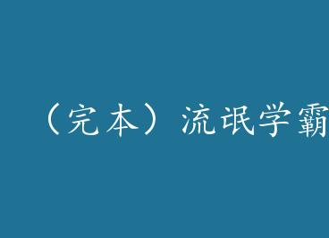 ���걾����åѧ�� by ��裨�ϣ�