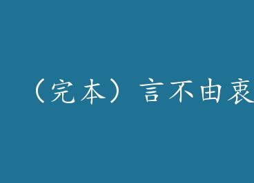 ���걾���Բ����� by ����