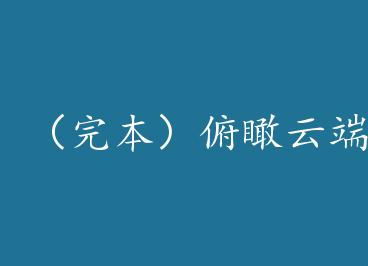 ���걾������ƶ˵�һ���� by ߶߶��