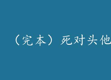 ���걾������ͷ�����è��+���� by ���޶�