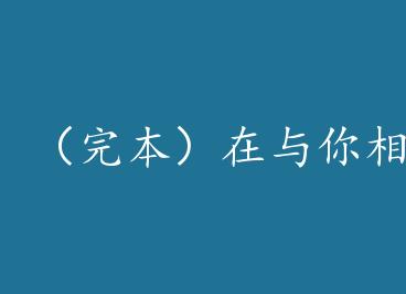 ���걾�����������֮ǰ by �����̶���