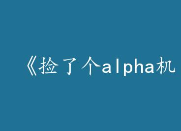 �����˸�alpha���������Ϲ���by ��С�����£�