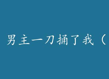 ����һ��ͱ���ң����飩 by ���ߵ�ֽ