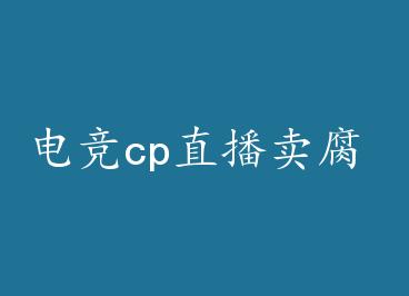 羺cpֱ by ϣŬ