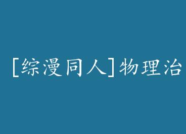 [����ͬ��]�������������� by ī���