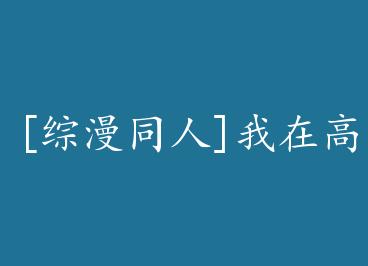 [����ͬ��]���ڸ�ר�鿨�� by ������