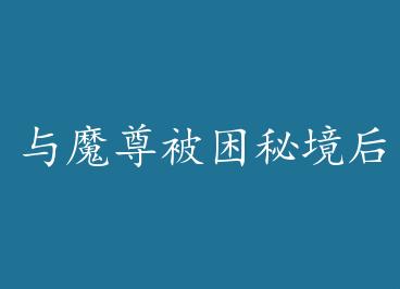 ��ħ�����ؾ���[����] by ���