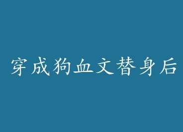 ���ɹ�Ѫ���������������� by �µ��ݾ�