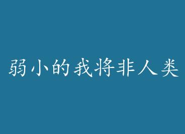 ��С���ҽ��������������� by С��ܷܷ���£�