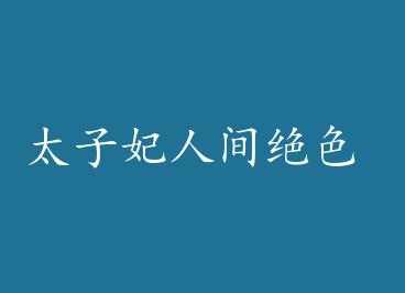 ̫�����˼�� s�� by ʱһŪ