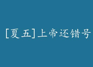 [����]�ϵۻ�������+���� by ���ڲٵĸ߶���