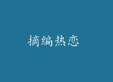 ժ������ by ��;R