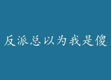 ��������Ϊ����ɵ���𣨴�Խ�� by �ж���