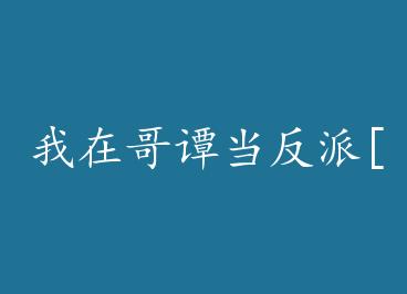 ���ڸ�̷������[��Ӣ��] by ����