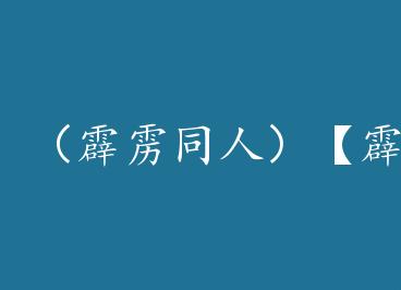 ������ͬ�ˣ�����������֪�黳��֮��������뺢�������� by ֻ���ƶ��С��