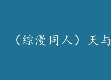 ������ͬ�ˣ����뱩����Ҫ�и��� by ����