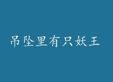 ��׹����ֻ���� by ����ѩ��