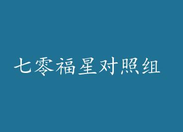 ���㸣�Ƕ����� by �Ǻ���ҫ