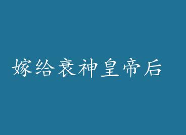 �޸�˥��ʵۺ� by ����������