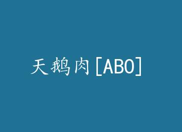 �����[ABO] by ����