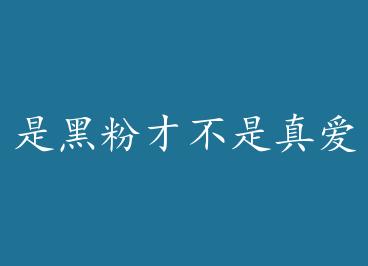 �Ǻڷ۲Ų����氮�ۣ� by ���