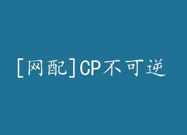 [����]CP������ by ����Ӱ��