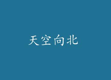 ����� by ���������˼�