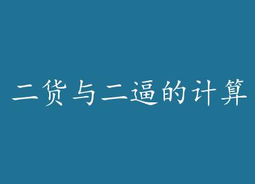 ��������Ƶļ��㷨�� by �����ѳ˻ƺ�ȥ